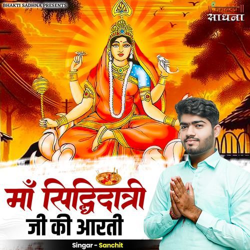 Maa Sidhidatri Ji Ki Aarti