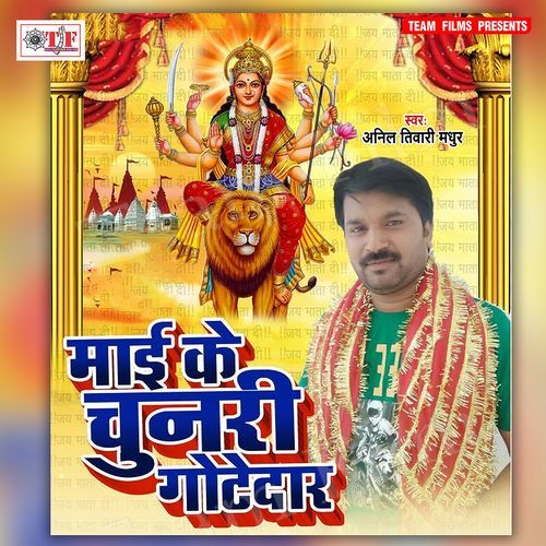 Fool Denla Malniya Udhar