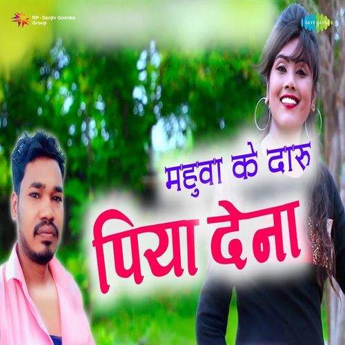 Mahuaa Ke Daru Piya Dena