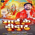 Mai ke Didar (Bhojpuri)