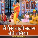 Main Paise Wali Balam Beche Dhaniya