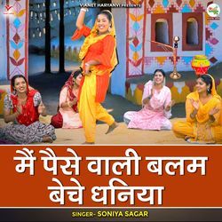 Main Paise Wali Balam Beche Dhaniya