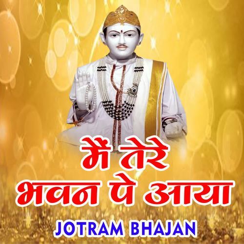 Main Tere Bhawan Pe Aaya Jotram Bhajan