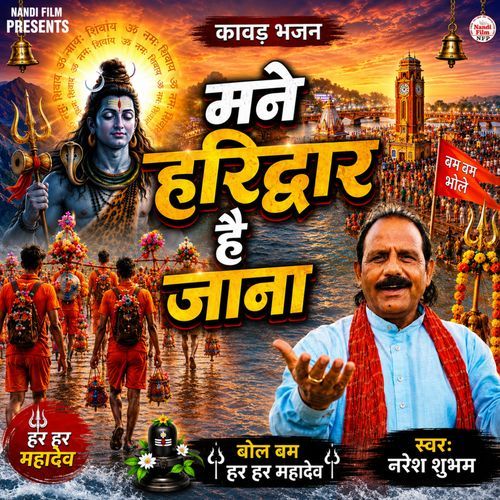 Maine Haridwar Hai Jana