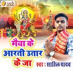 Maiya Ke Aarti Utaar Di