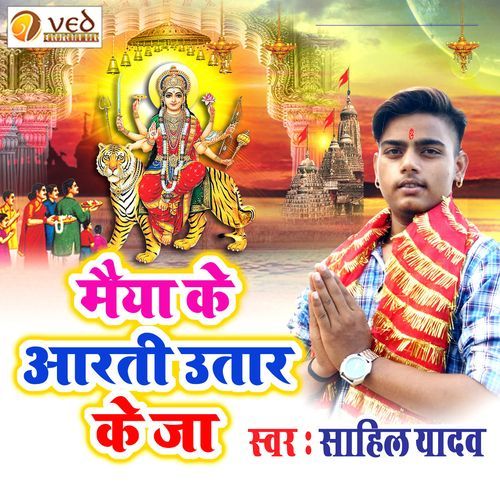 Maiya Ke Aarti Utaar Di