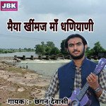 Maiya Kheemaj Ma Dhaniyani