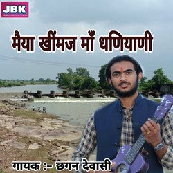 Maiya Kheemaj Ma Dhaniyani