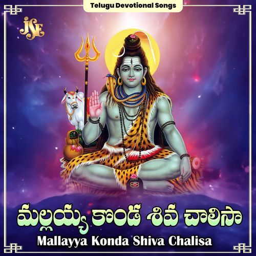 Mallayya Konda Shiva Chalisa