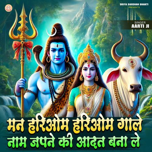 Man Hariom Hariom Gale Naam Japne Ki Aadat Bana Le