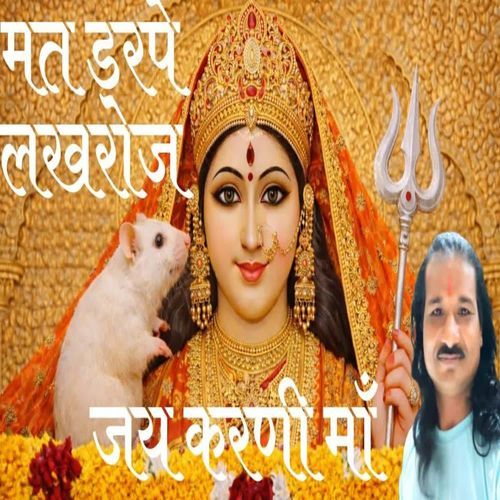 Man Mat Darpe Lakhroj Jai Karni Maa