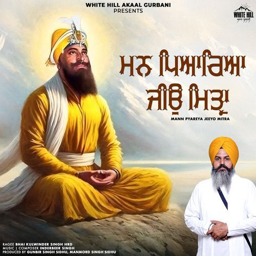 Mann Pyareya Jeeyo Mitra