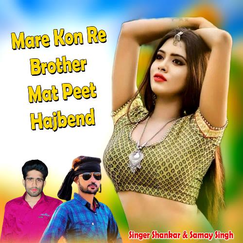 Mare Kon Re Brother Mat Peet Hajbend