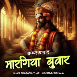 Margiya Buvara Krishna Bhajan-QhsNYg1FWn8