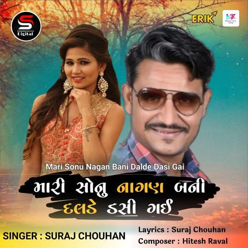 Mari Sonu Nagan Bani Dalde Dasi Gai (Studio)