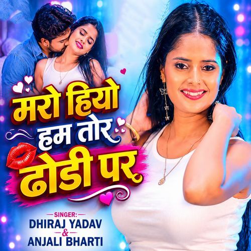 Maro Hiyo Ham Tor Dhodhi Par