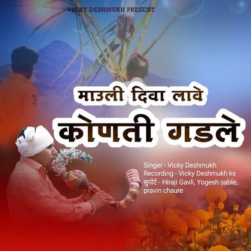 Mauli Diva Lave Konti Gadle