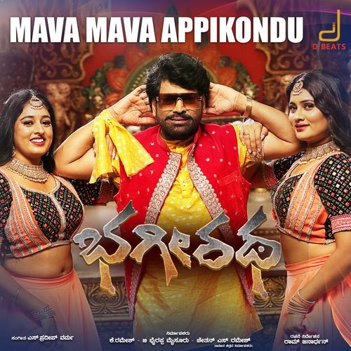 Mava Mava Appikondu (From "Bhagiratha'')