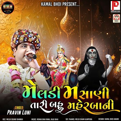Meldi Masani Tari Bahu Maherbani
