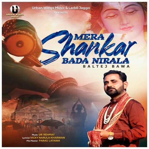 Mera Shankar Bada Nirala