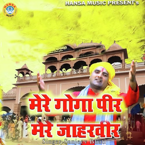 Mere Goga Ji Mere Jaharveer