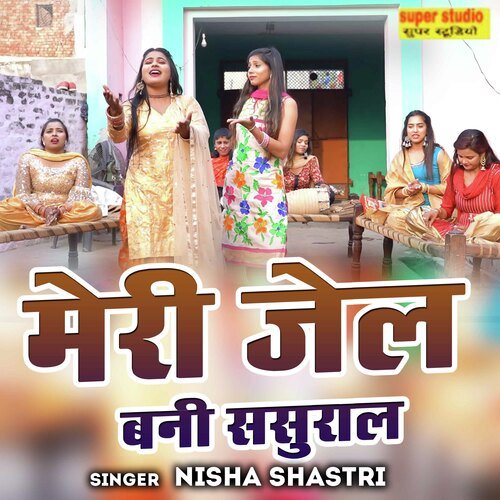 Meri Jail Bani Sasural