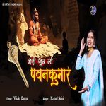 Meri Sun Lo Pawan kumar