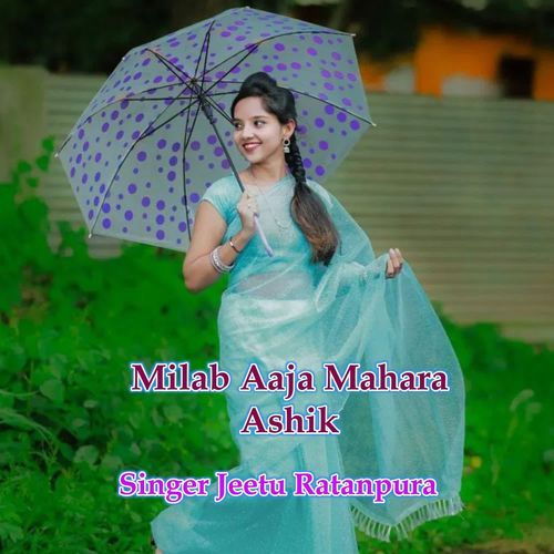 Milab Aaja Mahara Ashik