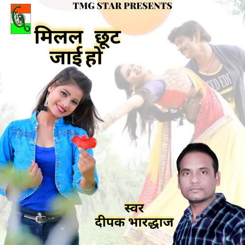 Milal Choott Jayi Ho