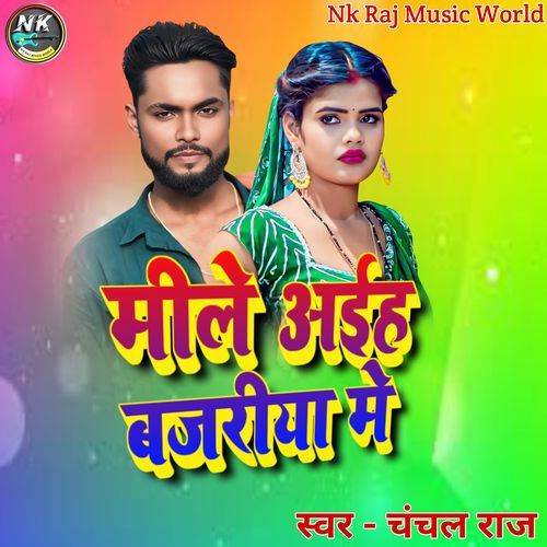 Mile Aiha Bajariya Me