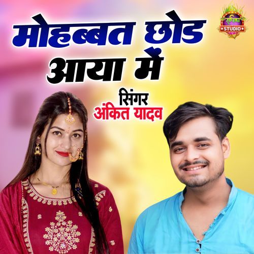 Mohbbat Chhod Aaya Me