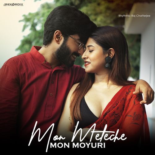 Mon Meteche Mon Moyuri