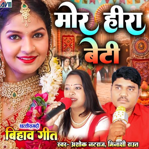 Mor Heera Beti