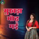 Mukhada Modh Gai