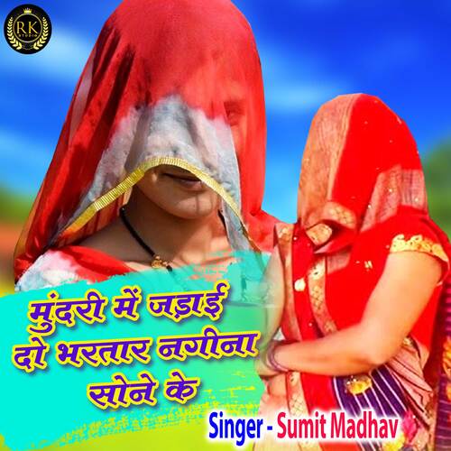 Mundari Mein Jadai Do Bhartar Nagina Sone Ke