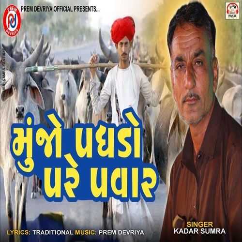 Munjo Padhdo Pare Pawar