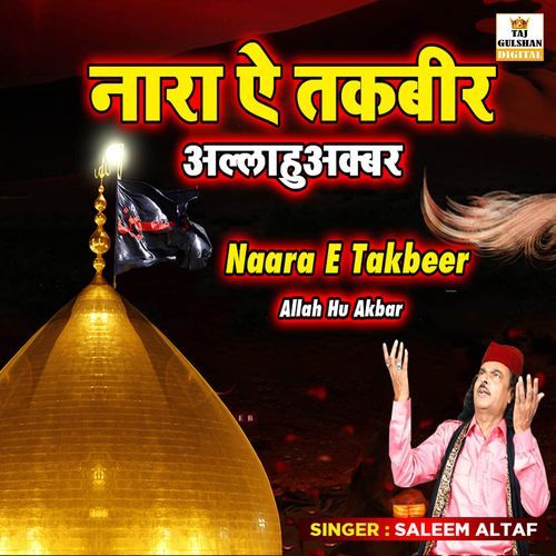 Naara E Takbeer Allah Hu Akbar