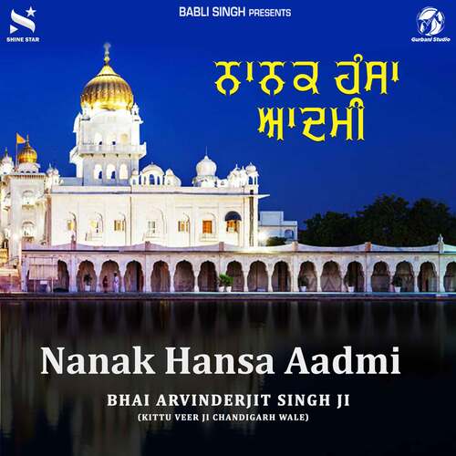 Nanak Hansa Aadmi