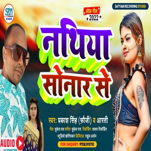 Nathiya Sonar Se (Bhojpuri)