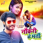 Naukari Ke Bharti (Bhojpuri)