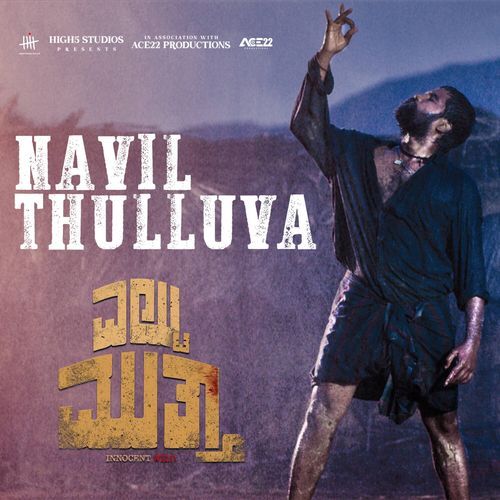 Navil Thulluva (From "Eltuu Muthaa") (Original Motion Picture Soundtrack)