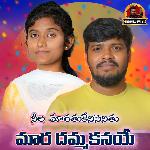 Neela Marathu Kenisenithu Maara Damma Kenayee