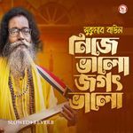 Nije Valo Jogot valo (Slowed+Reverb)