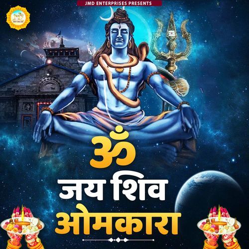 Om Jai Shiv Omkara