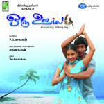 Puthan Kooda