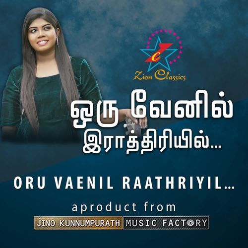 Oru Vaenil Raathiriyil