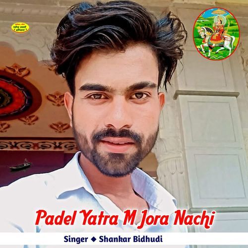 Padel Yatra M Jora Nachi