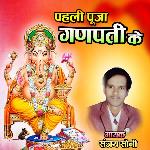 Pahli Puja Ganpatike