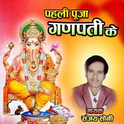 Pahli Puja Ganpatike-MiwSCDpfA2U