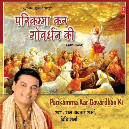 Parikamma Kar Govardhan Ki